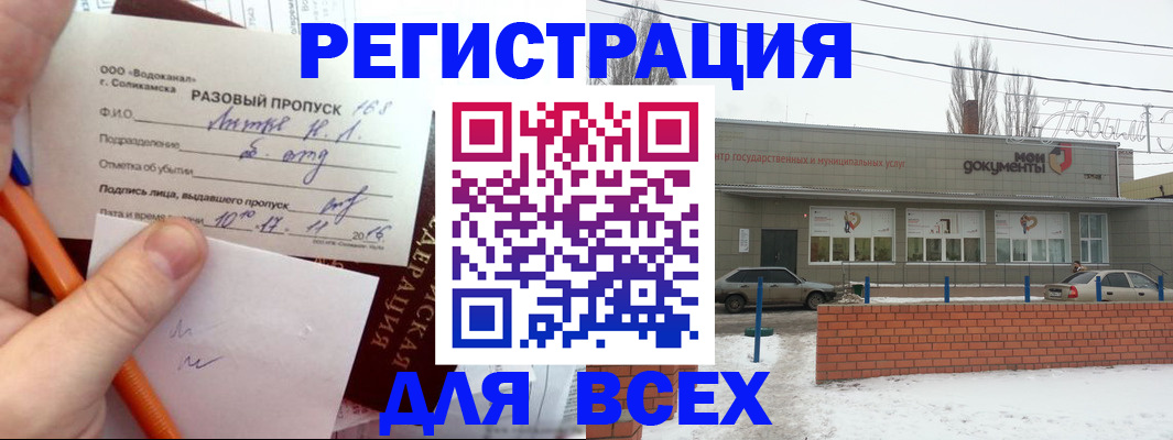временная регистрация купить в Малгобеке