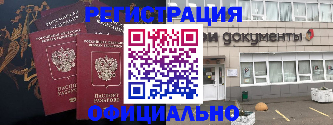 прописка в квартире в Малгобеке